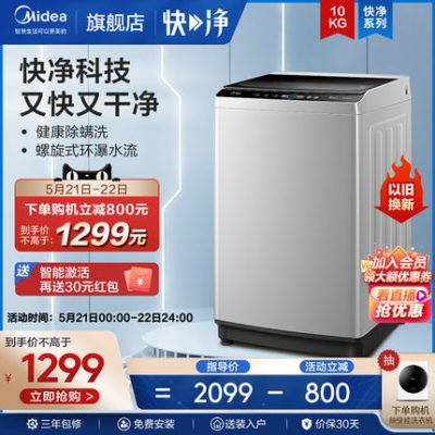 [Nhanh Net] Cho thuê máy giặt Midea gia dụng hoàn toàn tự động bánh xe wave 10kg chống cuộn dây điện gia dụng thông minh 51