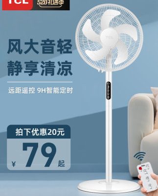 TCL quạt điện quạt sàn nhà im lặng lắc đầu máy tính để bàn cơ khí thẳng đứng ký túc xá phòng khách tiết kiệm điện quạt tiết kiệm năng lượng