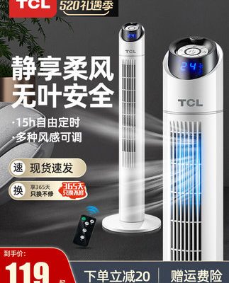 TCL quạt điện hộ gia đình quạt tháp quạt lắc đầu tháp im lặng máy tính để bàn công nghiệp ký túc xá quạt đứng không cánh