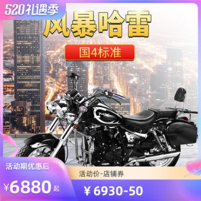 Quốc gia lần thứ tư cơn bão EFI Harley Prince mô tô địa hình hai bánh xe thể thao nhiên liệu nhiên liệu cổ điển xe đường phố có thể được cấp phép