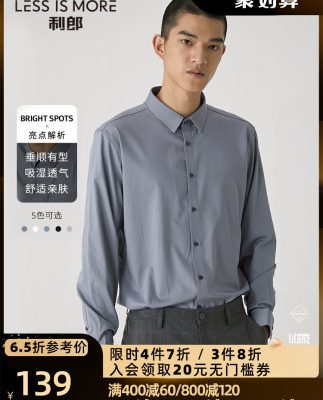 [Xuống và phong cách] Áo sơ mi dài tay Lilang của nam giới 2022 mùa xuân và mùa thu mới áo sơ mi nam công sở giản dị