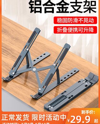 Giá đỡ máy tính Nosy × Mai từ N3 Khung máy tính xách tay hợp kim nhôm nâng máy tính để bàn làm mát nhẹ di động có thể điều chỉnh đốt sống cổ kệ silicone văn phòng di động phù hợp với đế nâng cao Apple mac