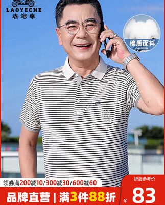 Xe cổ điển bố mùa hè áo thun ngắn tay cho nam giới trung niên hàng đầu mùa hè áo thun cotton đánh thuê quần áo nam giới trung niên và cao tuổi