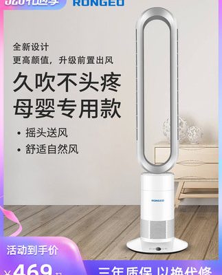 Đức Rongzhi RONGEO quạt không lá gia đình tiết kiệm năng lượng lưu thông không khí quạt điện quạt sàn quạt tháp điều khiển từ xa phòng khách