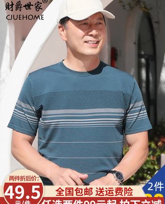 Dad áo thun ngắn tay mùa hè của đàn ông trung niên băng lụa trên cùng cỡ lớn áo lót nửa tay của đàn ông trung niên và cao tuổi cổ tròn