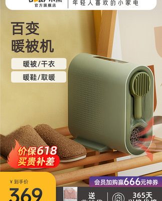 Máy sấy chăn bông gấu ấm máy sấy gia dụng máy sấy quần áo nhỏ máy sấy giày trẻ em máy sấy chăn bông khử mối mọt
