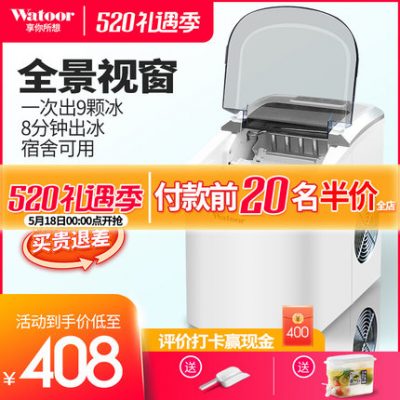 Máy làm đá Wotolai tự động làm sạch hộ gia đình Quán trà sữa thương mại nhỏ Máy làm đá viên tròn 15KG