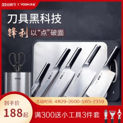 Bộ dao nhà bếp Wosheng nhập khẩu Đức kết hợp dao nhà bếp bằng thép không gỉ dao thớt hai trong một thực phẩm bổ sung cho gia đình