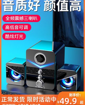 Nosy máy tính âm thanh máy tính để bàn gia đình máy tính xách tay phổ quát loa nhỏ có dây máy tính để bàn thừa cân loa siêu trầm hoạt động đa phương tiện usb tác động chất lượng cao