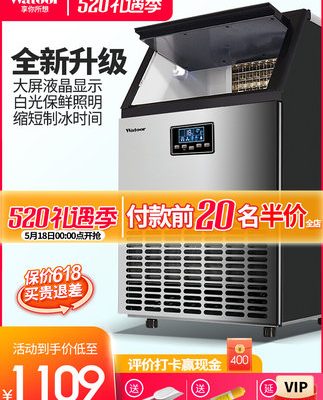 Máy làm đá Wotolai quán trà sữa thương mại lớn 70KG đá vuông nước đóng chai tự động Máy làm đá viên nhỏ