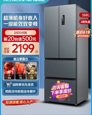 Chính thức của Meiling Tủ lạnh nhỏ nhúng siêu mỏng 368L nhiều cửa, làm mát bằng không khí, tiết kiệm năng lượng không sương giá cho gia đình