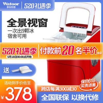 Máy làm đá Wotolai mùa hè mới Máy làm đá tự động gia đình nhỏ Cửa hàng trà sữa nhỏ 15KG Máy làm đá tròn để bàn