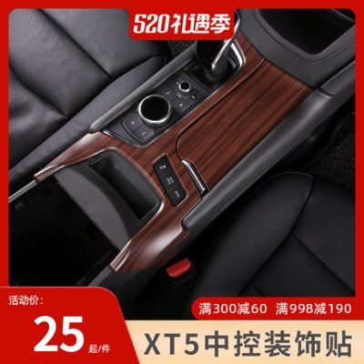 Phù hợp cho nội thất Cadillac XT5 sửa đổi đặc biệt điều khiển trung tâm dán trang trí vân gỗ phụ kiện ô tô dán xe