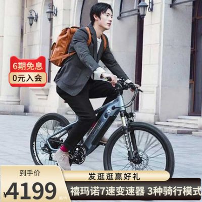 HIMO Ximo C26 pin lithium hỗ trợ xe đạp leo núi hỗ trợ biến tốc Xe đạp điện tốc độ cao siêu nhẹ