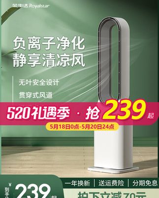 Rongshida quạt không cánh quạt điện quạt sàn gia dụng quạt tháp ion âm im lặng quạt tháp ion âm lạnh quạt lưu thông không khí quạt điện