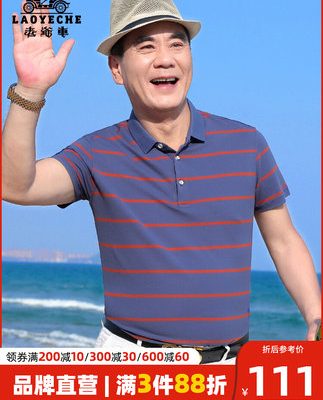 Xe cổ điển bố quần áo mùa hè ngắn tay đàn ông trung niên áo thun cotton áo thun polo ông nội quần áo mùa hè trung niên và cao tuổi