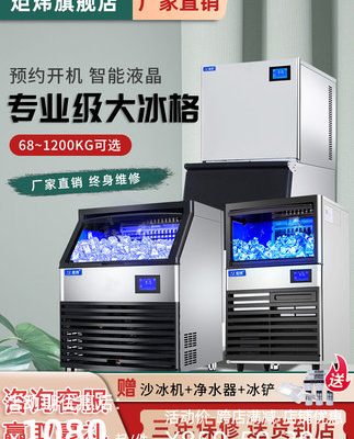 Máy làm đá Juwei Cửa hàng trà sữa thương mại quy mô lớn Máy tách Blu-ray bar Máy làm đá viên hình lưỡi liềm tự động