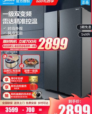 Tủ lạnh Midea 549 lít hai cửa dung tích lớn biến tần gia dụng siêu mỏng tiết kiệm năng lượng hạng nhất Thiết bị gia dụng thông minh siêu mỏng tiết kiệm điện