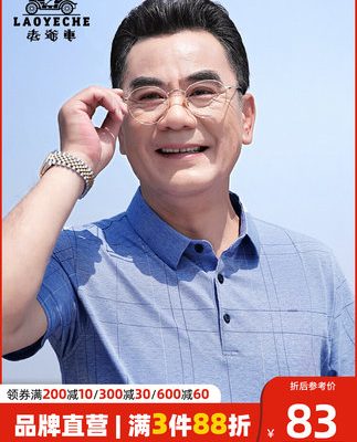 Xe cổ điển bố mùa hè áo thun ngắn tay nam giới trung niên vải lụa băng trên áo sơ mi POLO nam giới trung niên và cao tuổi