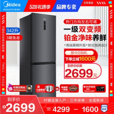 Midea 342 lít tiết kiệm năng lượng cấp độ thứ nhất làm mát bằng không khí tần số kép, không đóng băng tiết kiệm năng lượng cho gia đình thông minh tủ lạnh chính thức