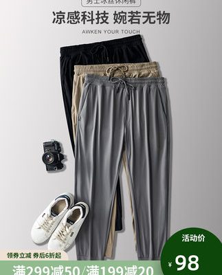 Băng lụa quần nam quần âu nam điều hòa nhiệt độ mùa hè quần nam mỏng xu hướng thể thao lỏng lẻo nhanh chóng làm khô băng quần chín điểm