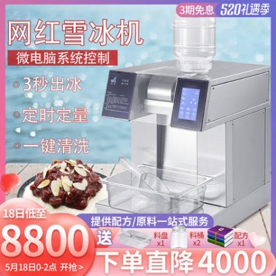 Máy làm đá tuyết Máy làm đá tuyết Hàn Quốc Máy làm đá bông sữa Máy làm đá Máy làm đá Máy làm đá phun Máy tạo tuyết thương mại