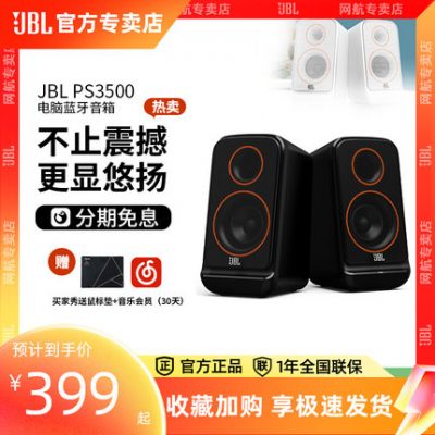 JBL PS3500 Âm thanh Bluetooth không dây Máy tính để bàn 2.0 Có dây Loa siêu trầm Máy tính xách tay Loa đa phương tiện