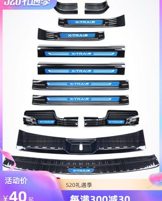 Đặc biệt Nissan Qijun ngưỡng bảo vệ dải phụ kiện sửa đổi phụ kiện chống cháy nổ bàn đạp chào mừng cung cấp cho xe Daquan 2021