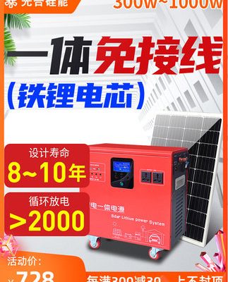 Bảng điều khiển năng lượng mặt trời 220v pin lithium gia dụng máy tất cả trong một bộ hoàn chỉnh của hệ thống phát điện quang điện máy phát điện nhỏ