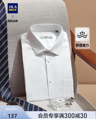 HLA / Hải Lan thời trang mặc nhà Shu micro thun trắng tay dài tay ôm cao cấp công sở form dài nam