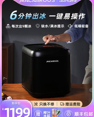 Máy làm đá Mycaro phòng ngủ nhà nhỏ ký túc xá thương mại quán trà sữa quầy bar làm đá Máy làm đá nhanh