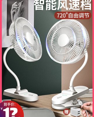 Cassidoff có thể sạc lại usb quạt nhỏ quạt nhỏ kẹp đầu giường quạt di động quạt ký túc xá sinh viên