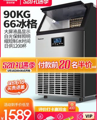 Máy làm đá Wotolai quán trà sữa thương mại nhỏ 90KG hoàn toàn tự động máy làm đá vuông lớn gia đình Máy làm đá viên vuông