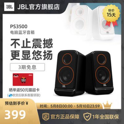 Loa âm thanh JBL PS3500 máy tính xách tay đa phương tiện Loa usb 2.0 Loa bluetooth máy tính để bàn âm trầm