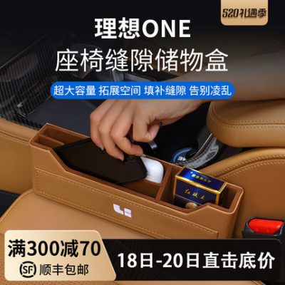 Hộp lưu trữ khoảng cách lý tưởng một chỗ ngồi hộp lưu trữ bánh sandwich hộp lưu trữ xe ô tô sản phẩm đặc biệt phụ kiện sửa đổi nội thất