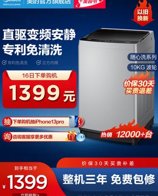 [Giặt theo ý muốn] Máy giặt xung nhịp biến tần Midea 10KG ký túc xá gia đình tích hợp rửa giải hoàn toàn tự động