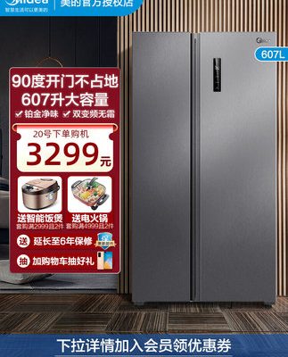 Tủ lạnh side-by-side Midea 607L không có sương giá dành cho gia đình hai cửa biến thiên tần số tiết kiệm năng lượng hạng nhất Thiết bị gia dụng thông minh dung tích lớn tiết kiệm năng lượng