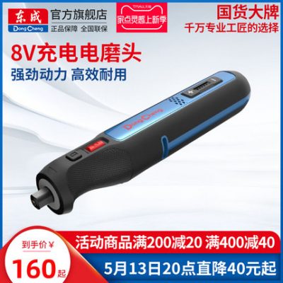Dongcheng sạc pin lithium máy mài điện 8V công cụ chạm khắc cầm tay nhỏ điện ngọc đánh bóng máy mài khoan điện