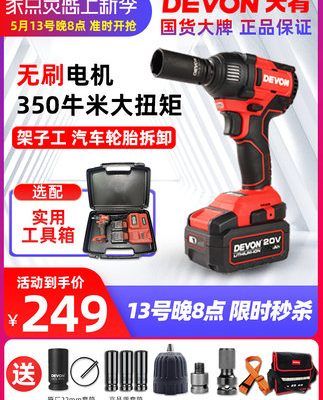 Có một cờ lê điện lớn mô-men xoắn lớn sạc pin lithium súng hơi không chổi than công cụ tác động công suất cao sản phẩm tự động điều chỉnh 5733