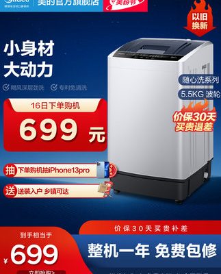 [Giặt theo ý muốn] Máy giặt 5,5kg chính thức của Midea cho thuê gia đình hoàn toàn tự động với một mâm giặt tích hợp rửa giải nhỏ