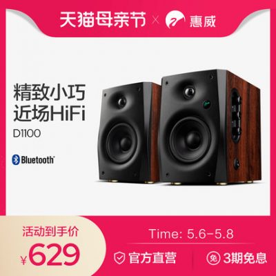 HiVi D1100 Không dây Bluetooth Đa phương tiện Máy tính kỹ thuật số TV Âm thanh Home Active 2.0 Loa