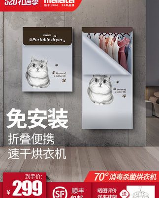 Máy sấy Wanlida hộ gia đình sấy quần áo nhỏ tiệt trùng máy sấy quần áo nhanh máy sấy khí di động gấp