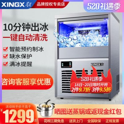 Star máy làm đá thương mại đa liên kết quán trà sữa thương mại quán bar máy làm đá viên tự động máy làm đá viên vuông máy làm đá viên