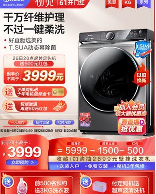 [Cái nhìn đầu tiên] Máy giặt gia đình tự động Midea 10kg truyền động trực tiếp lồng giặt biến tần thiết bị gia dụng thông minh 90 lần giặt