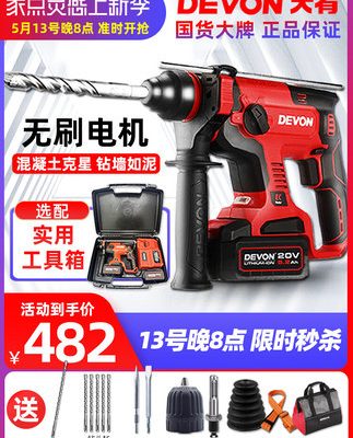 Dayou 5401 Máy khoan va đập có thể sạc lại Búa điện lithium không chổi than Máy khoan búa không dây công suất cao Dụng cụ điện đa năng