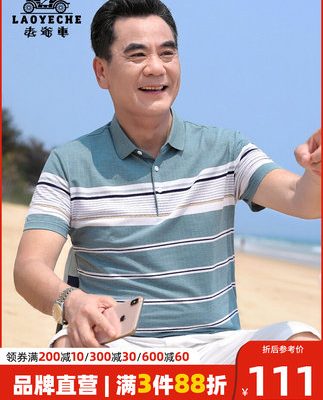 Xe cổ điển của đàn ông trung niên áo thun ngắn tay bố quần áo mùa hè 40-50 tuổi quần áo đàn ông trung niên ông nội băng lụa cotton mỏng phần