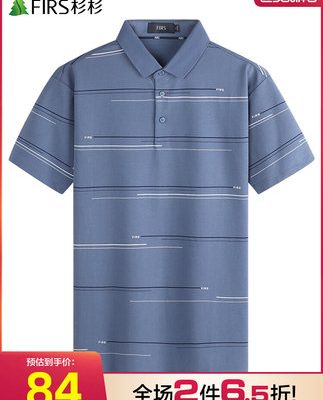 [Làm mới băng lụa] Shanshan nam áo thun ngắn tay sọc nam 2022 mùa hè áo POLO trung niên mới thoáng khí