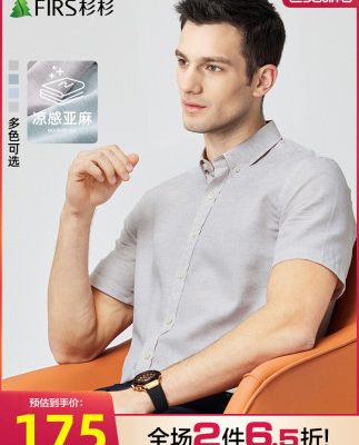 [Linen] Shanshan nam áo sơ mi ngắn tay của nam giới 2022 mùa hè mới áo sơ mi nam cứng thoáng khí chống tĩnh điện