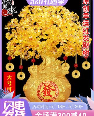 Cây tài lộc Citrine Cây may mắn Trang trí Tủ rượu Trang trí Phòng khách Lối vào Cây tiền nhỏ Món quà khai trương