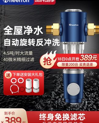 Máy lọc nước rửa ngược hoàn toàn bằng đồng gia dụng Whilton lọc trước tự động làm sạch nước máy với lưu lượng lớn khắp nhà